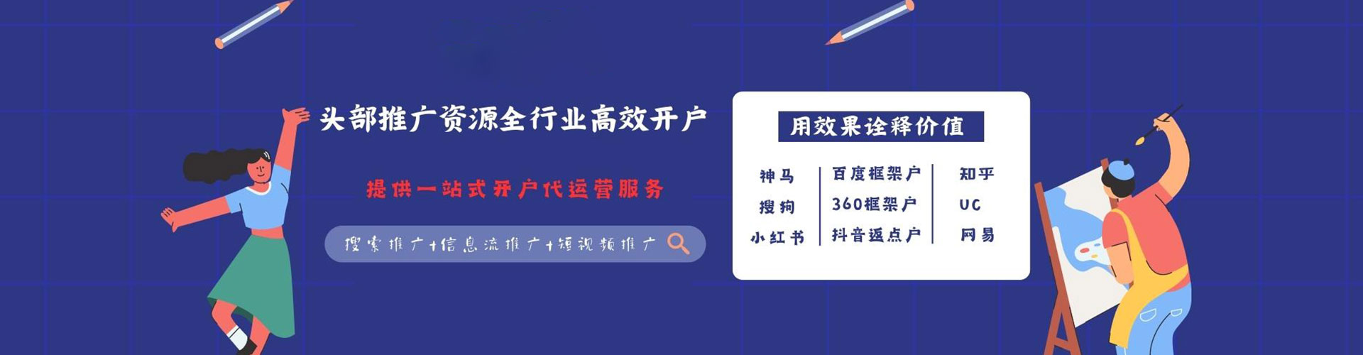 锦州百度代理开户