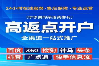 开户推广成本效益分析